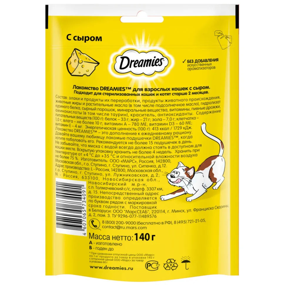 Dreamies Cat Treat Chasse 140g