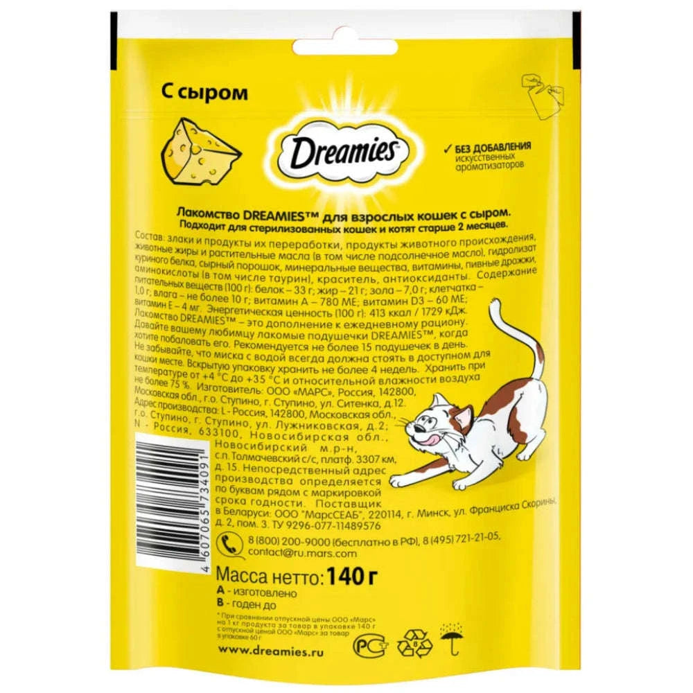 Yellow package of Dreamies cat treats with text and a cat illustration on a white background