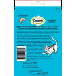 Dreamies cat treat packaging with blue background and cartoon cat illustration
