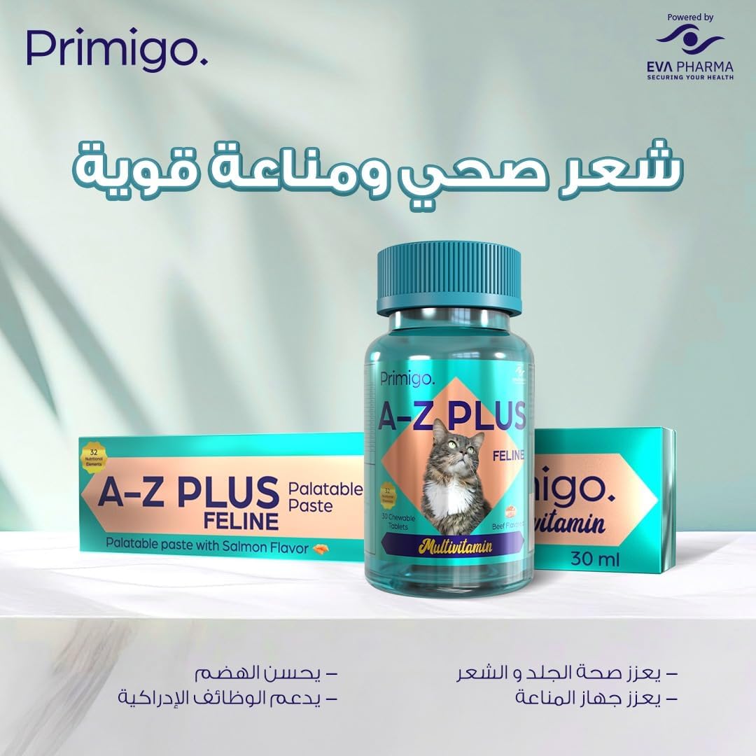 Primigo A-Z Plus Feline Multivitamin - Salmon Flavor Palatable Paste 30 ml Petfast.shop eva pharma Cat Pharmacy Vitamins & Supplements petfast.shop EgyptDefault Title 395.00