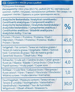 Trixie Carpaccio Premio Duck & Fish Cat Treats 20g