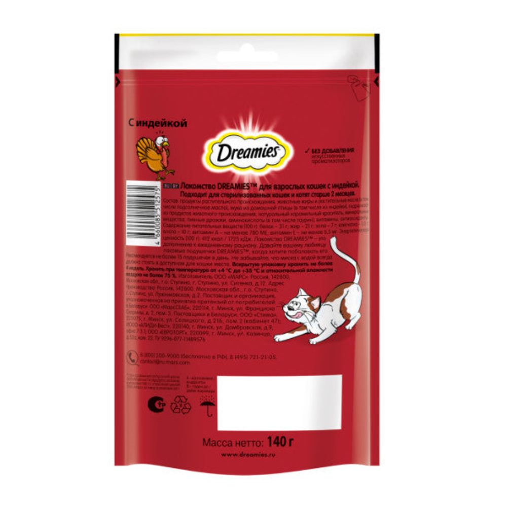 Red package of Dreamies cat food with branding and text on a white background