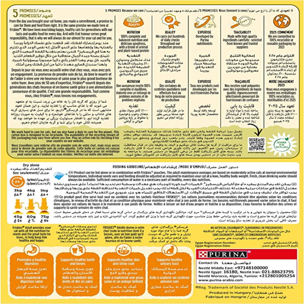 Dog food packaging with nutritional information and brand logo