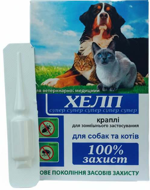 Super Help Drops for Dogs and Cats 1 Ampule