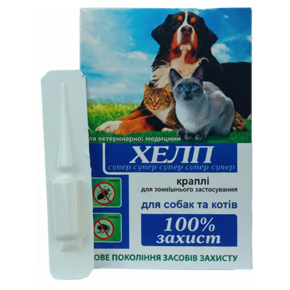 Packaging of a veterinary medicine for dogs and cats with images of a dog, cat, and kitten on a grassy field.