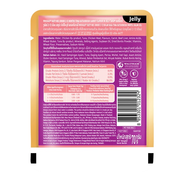 Whiskas Wet Food for Kitten Tasty Mix Tuna & Carrot 70G