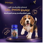Primigo Cal-Phos Petswith Beef Flavor 60 Chewable Tablets
