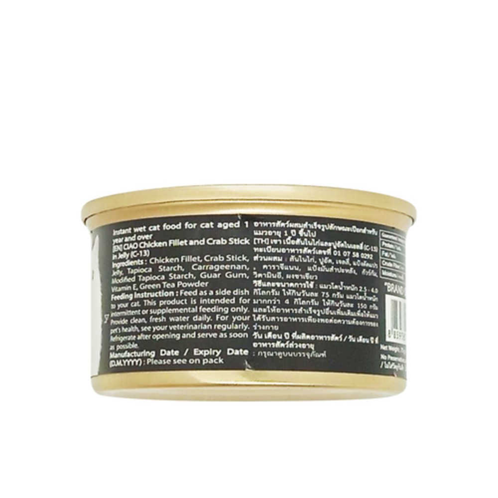 Ciao Jelly Chicken and Crab Stick Wet Cat Food 75g