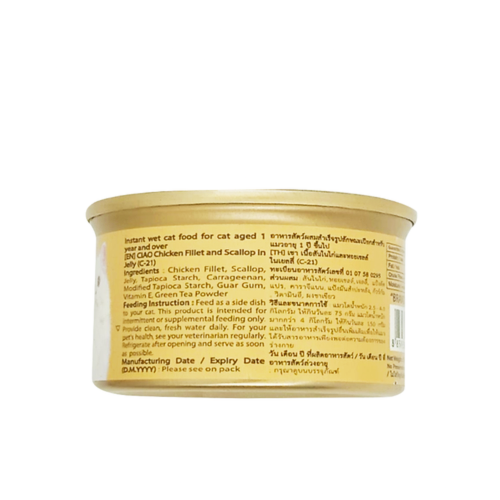 Ciao Jelly Chicken and Scallop Wet Cat Food 75g Petfast.shop Ciao Cat Exclusive Food Wet Food petfast.shop Egypt PCI6886S Default Title 165.00