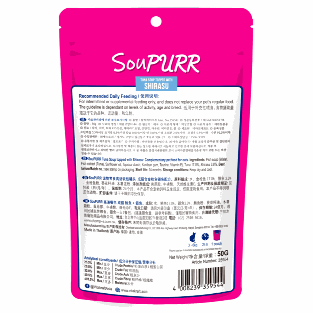 Pink package of SouPurr Shirasu with text and branding on a white background