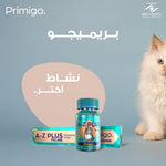Primigo A-Z Plus Feline Multivitamin - Salmon Flavor Palatable Paste 30 ml Petfast.shop eva pharma Cat Pharmacy Vitamins & Supplements petfast.shop EgyptDefault Title 395.00