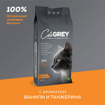 CAT.S GREY CAT LITTER CLUMPING VANILLA / TANGERINE 10 KG.