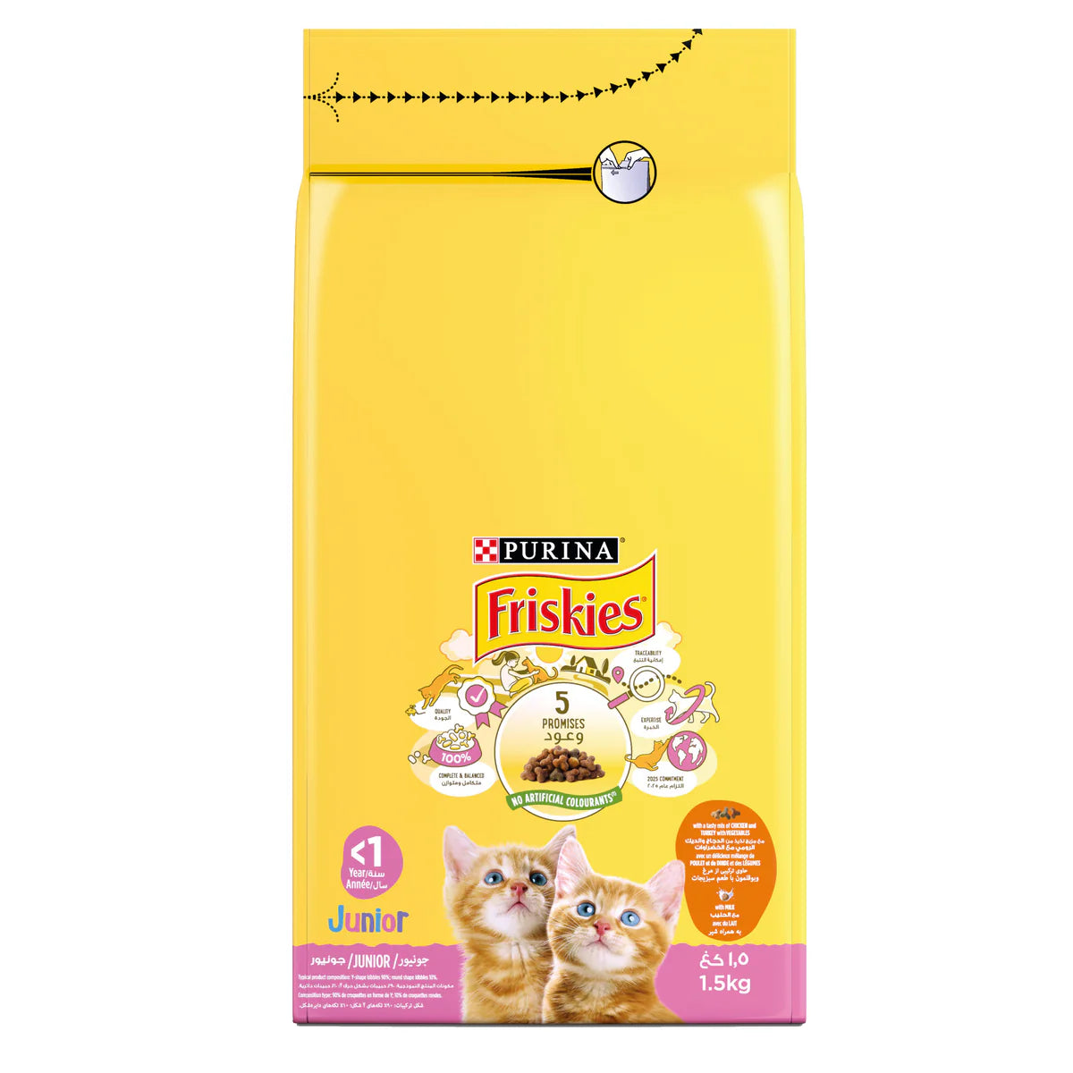 Friskies Kitten Food with Chicken, Milk & Vegetables - Dry Cat Food 1.5Kg.