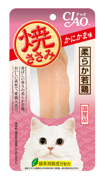 Cat treat package with pink background and white cat illustration