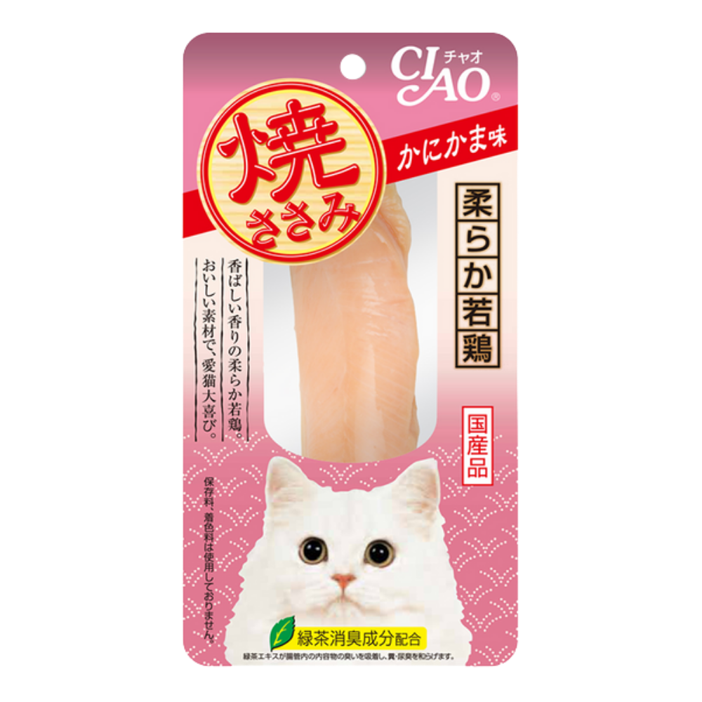 Cat treat package with pink background and white cat illustration