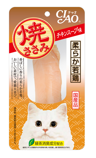 Cat treat package with a white cat on the label against an orange background