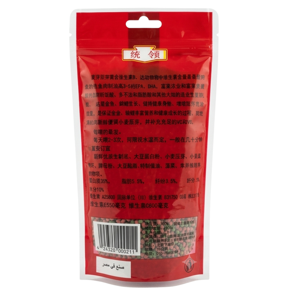 Fish Food 100g