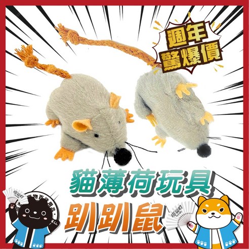 Cat Toy Grey Mouse