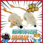 Cat Toy Grey Mouse