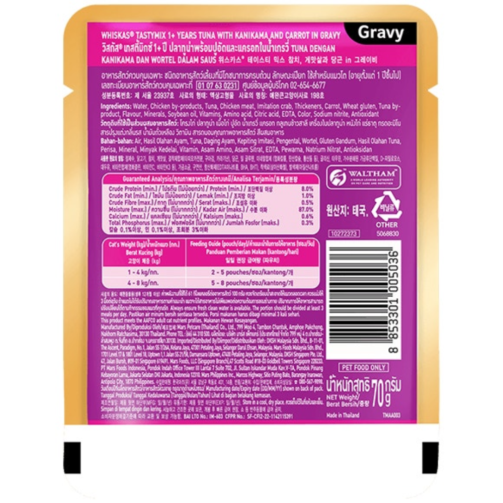 Back view of a Whiskas tuna can with purple label and yellow sides.