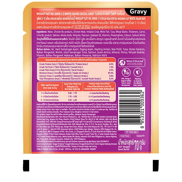 Whiskas Wet Food for Kitten Tasty Mix Gravy with Seafood & Carrot 70g