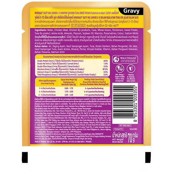 Whiskas Wet food Kitten Tasty Mix Gravy with Chicken,Tuna & Sweet Potato 70g